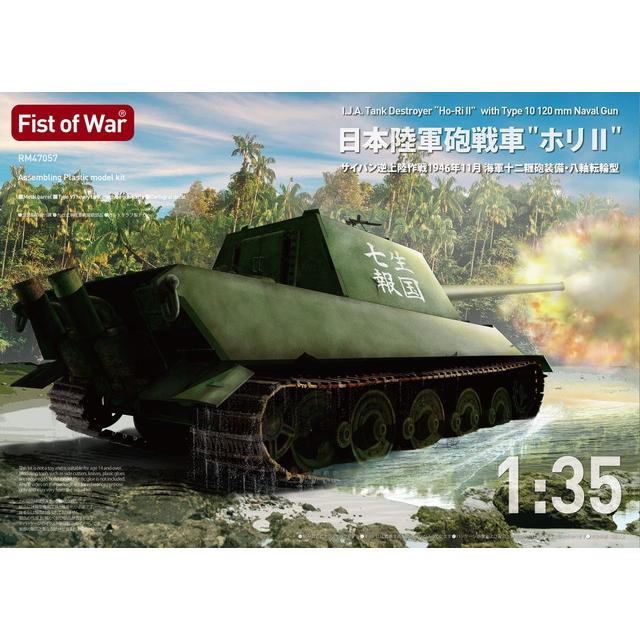 模型・プラモデル ロケットモデルズ戦車 完成品 プラモデル 塗装済 1/35