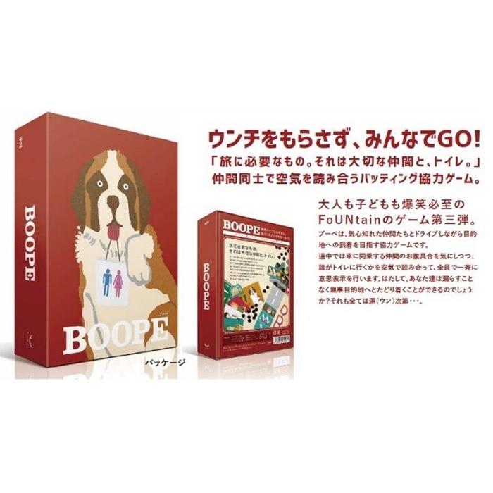 ウンチをもらさずみんなでgo Boope ブーペ ボードゲーム パーティーゲーム 送料無料 トイスタジアム Paypayモール店 通販 Paypayモール