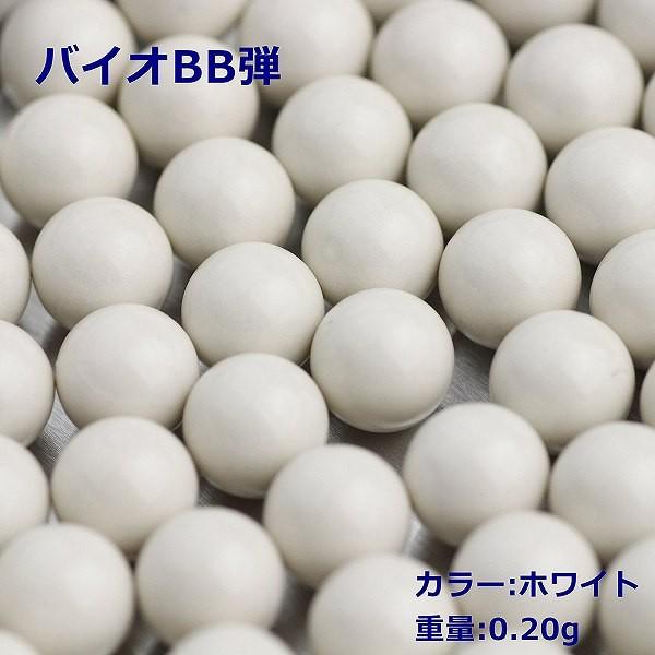 G&G ARMAMENT 6mm 精密研磨バイオBB弾 0.20g ホワイト 1kg 5000発入り