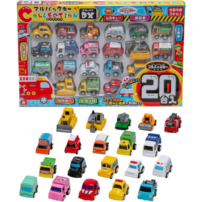 プルバックカーコレクション20台入 送料無料 : トイスタジアムYahoo!店