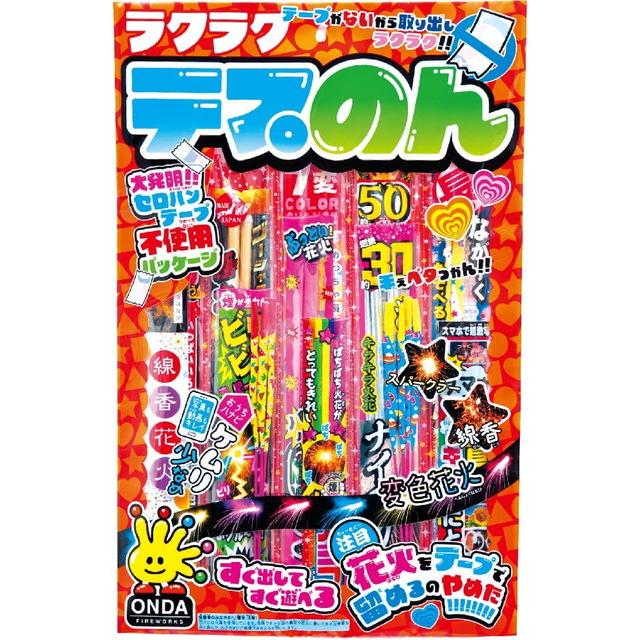ラクラク テプのん TP 手持ち花火セット (セロハンテープ不使用で