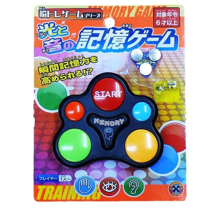 光と音の記憶ゲーム 脳トレ 送料無料 トイスタジアム Paypayモール店 通販 Paypayモール