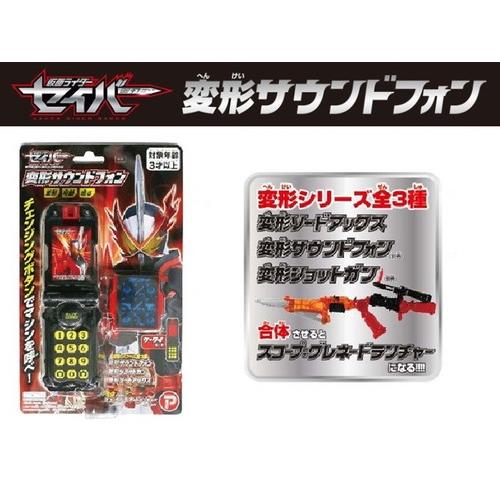 仮面ライダーセイバー 変形サウンドフォン 送料無料 トイスタジアム Paypayモール店 通販 Paypayモール