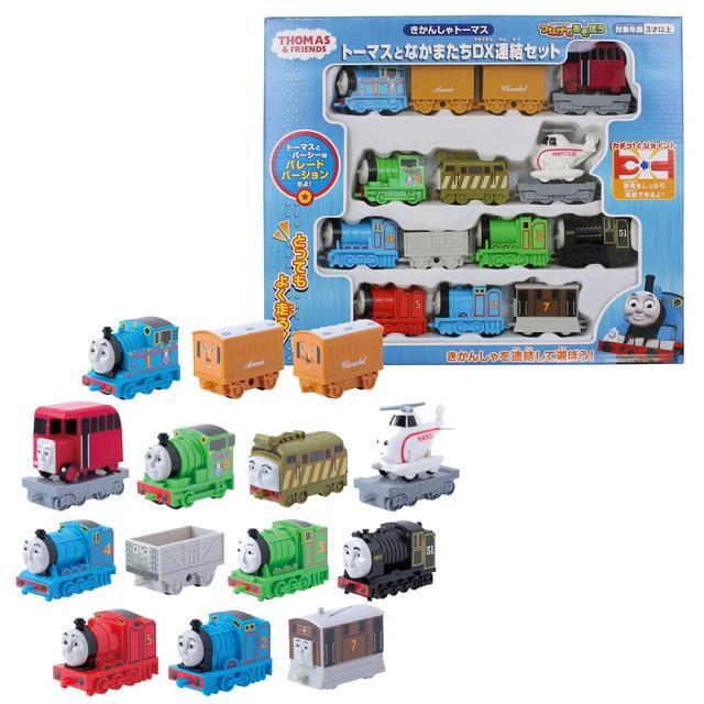 きかんしゃトーマス トーマスとなかまたちDX連結セット 送料無料
