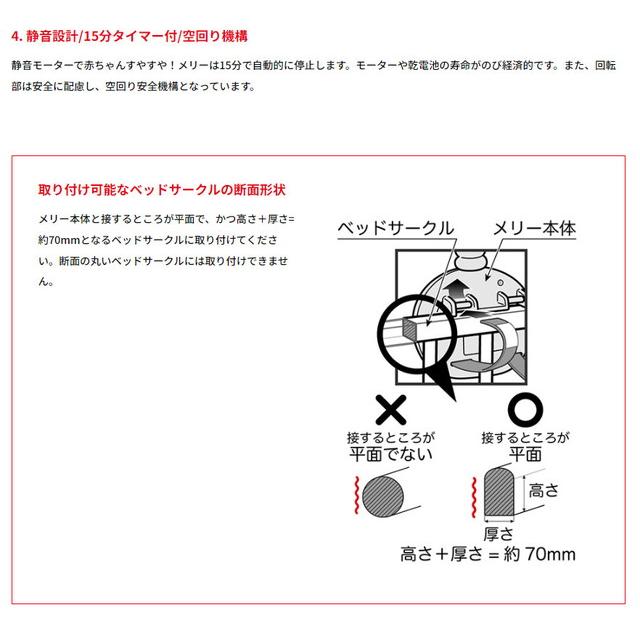 ★【単三電池3本付】モンポケ ７ステップメリージム　(ポケモン 0ヵ月〜 タイマー付 静音 出産祝い)　送料無料｜toystadiumookawaya｜10