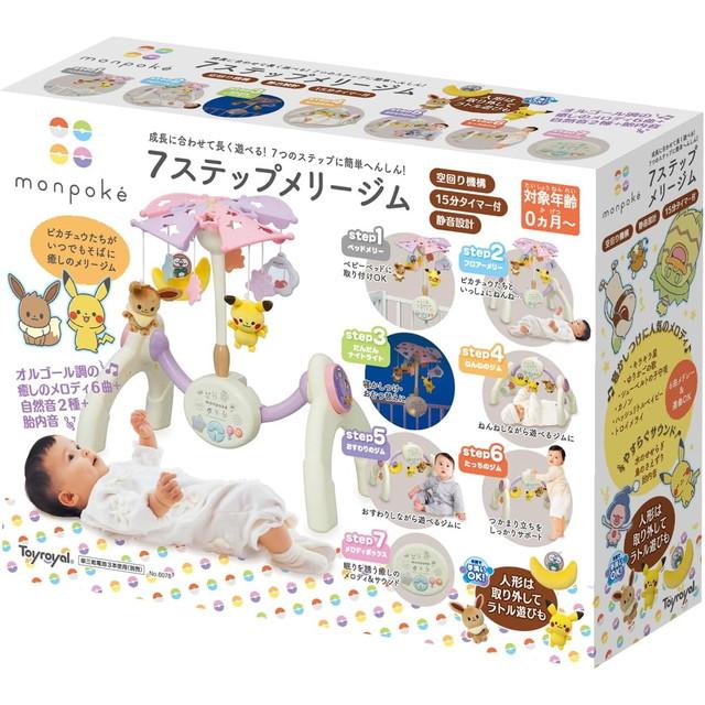 ☆【単三電池3本付】モンポケ 7ステップメリージム (ポケモン 0 ☆【単三電池3本付】モンポケ 7ステップメリージム (ポケモン 0