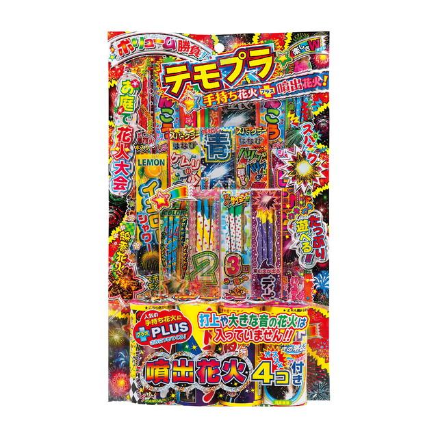 テモプラ 手持ち＋噴出花火 4477 (噴出 手持ち 線香 花火) 送料無料