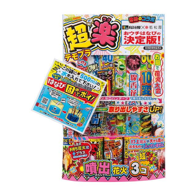 超楽テモプラW 手持ち＋噴出花火 4576 (噴出 手持ち 線香 花火 はなび