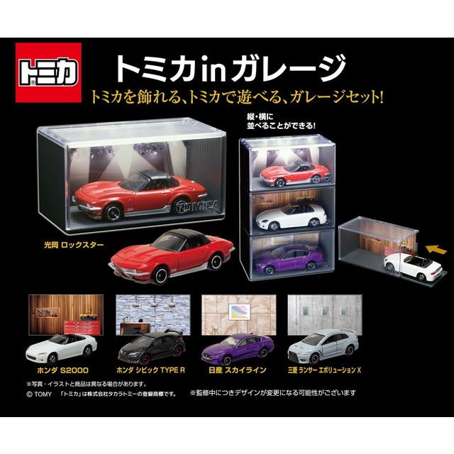7月18日頃発売予定 【BOX販売(5個セット)】トミカ in ガレージ (光岡
