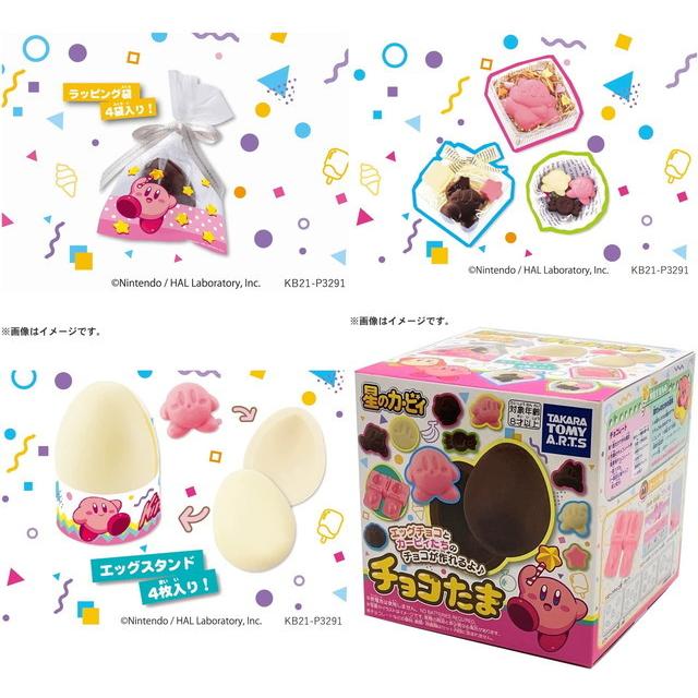 チョコたま 星のカービィ 送料無料 バレンタインデー スイーツ手作り チョコレート トイスタジアム Paypayモール店 通販 Paypayモール