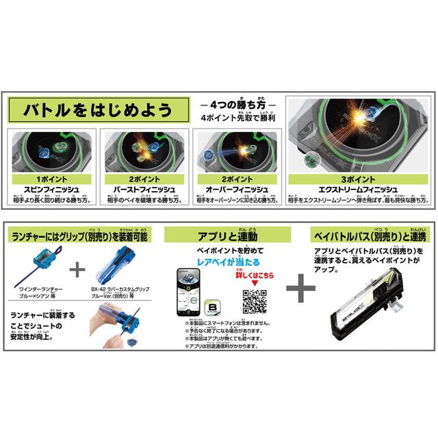 10月10日発売予定 BEYBLADE X ベイブレードX BX-53 オールインワン