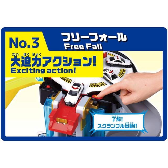 トミカ スクランブルポリスステーション (スペシャルトミカ付き) 送料