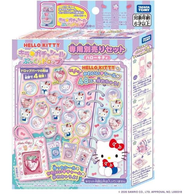 8月1日発売予定 キラ☆ガチャシール ぷっくりドロップ 専用別売り
