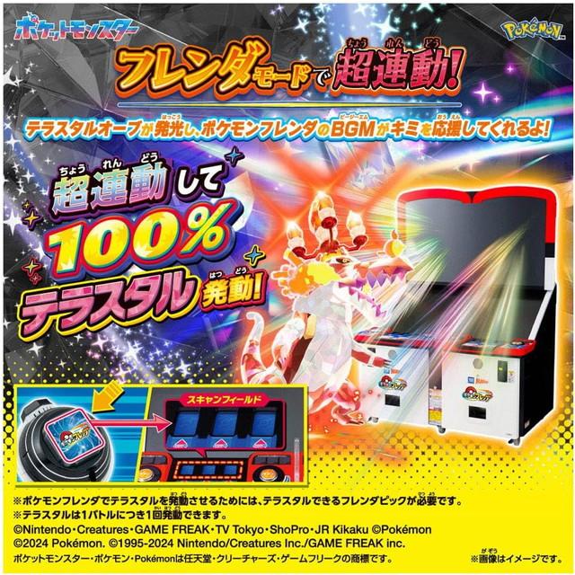 ポケットモンスター 超連動! ポケモン テラスタルオーブ EX 送料無料