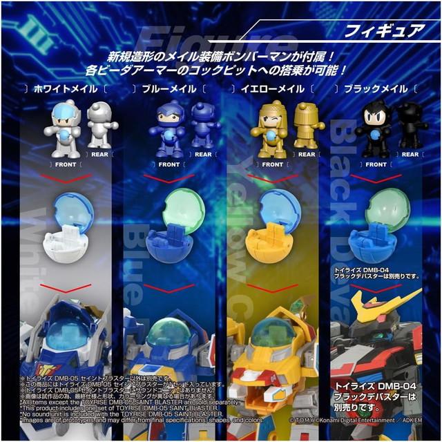 2027年1月30日発売予定 T-SPARK TOYRISE トイライズ DMB-05 セイント