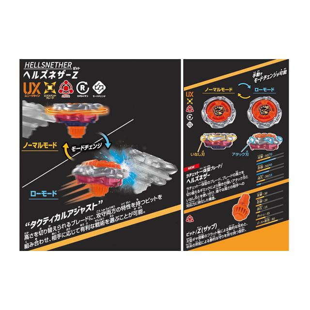 BEYBLADE X ベイブレードX UX-21 ヘルズネザーデッキセット 送料無料