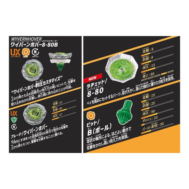 BEYBLADE X ベイブレードX UX-21 ヘルズネザーデッキセット 送料無料