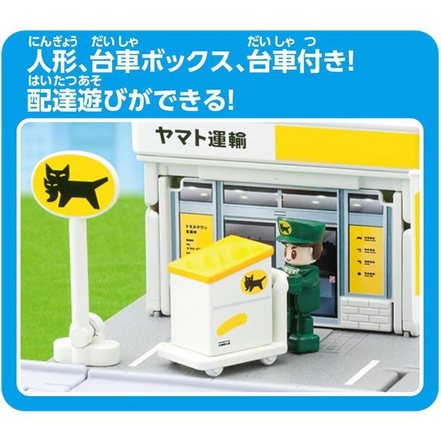 トミカ トミカタウン ヤマト運輸営業所 (トミカ、配達員、小物付き