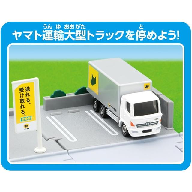 トミカ トミカタウン ヤマト運輸営業所 (トミカ、配達員、小物付き