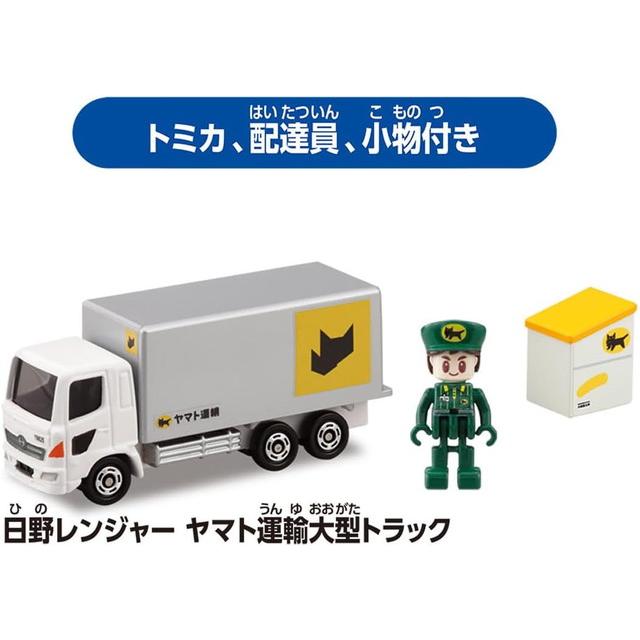 6月20日発売予定 トミカ トミカタウン ヤマト運輸営業所 (トミカ、配達