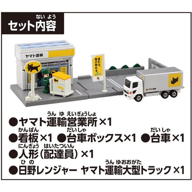 トミカ トミカタウン ヤマト運輸営業所 (トミカ、配達員、小物付き