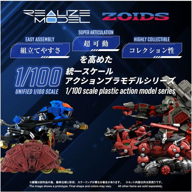 2027年4月24日発売予定 T-SPARK REALIZE MODEL リアライズモデル ZOIDS