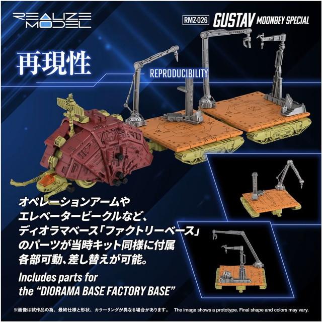 2027年4月24日発売予定 T-SPARK REALIZE MODEL リアライズモデル ZOIDS