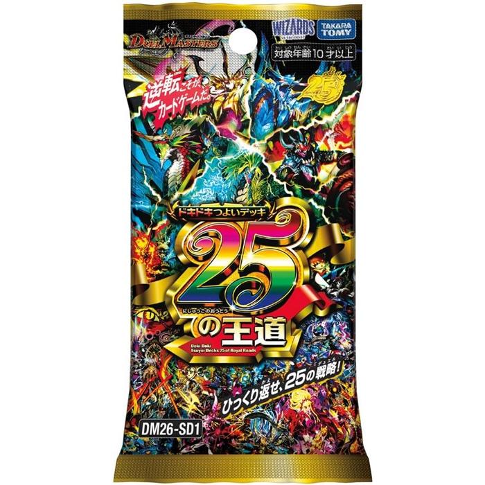ドキドキつよいデッキ構築済み　10セット 4月4日発売予定 デュエル・マスターズ TCG DM26-SD1 ドキドキつよい