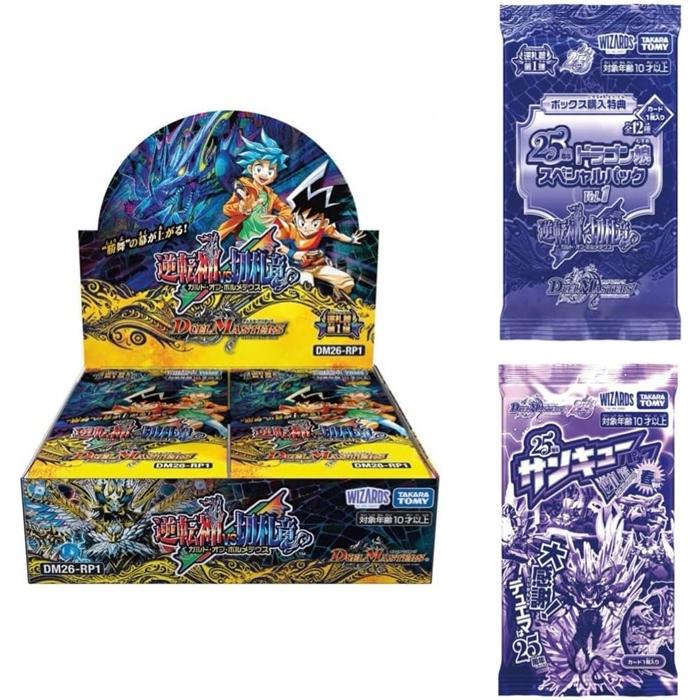 ☆購入特典＆サンキューパック付き デュエル・マスターズ TCG DM26-RP1