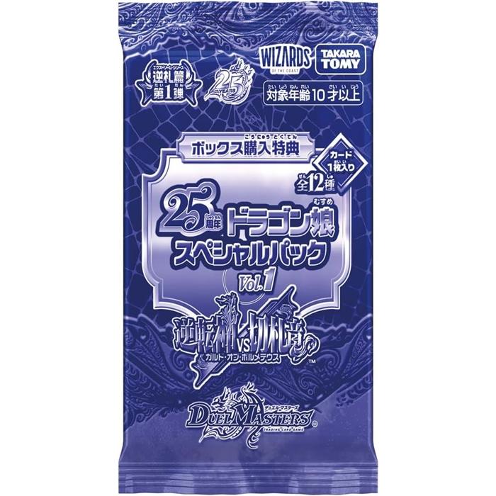 ☆購入特典＆サンキューパック付き デュエル・マスターズ TCG DM26-RP1
