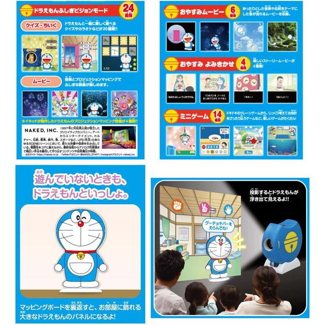 いっしょにあそぼう！ドラえもんふしぎビジョン 送料無料 : トイ