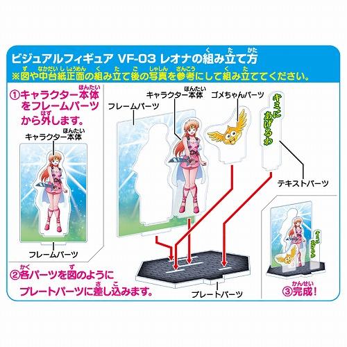ドラゴンクエスト ダイの大冒険 ビジュアルフィギュア VF-03 レオナ