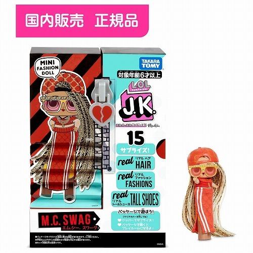 L O L サプライズ J K エム シー スワーグ トイスタジアム Paypayモール店 通販 Paypayモール