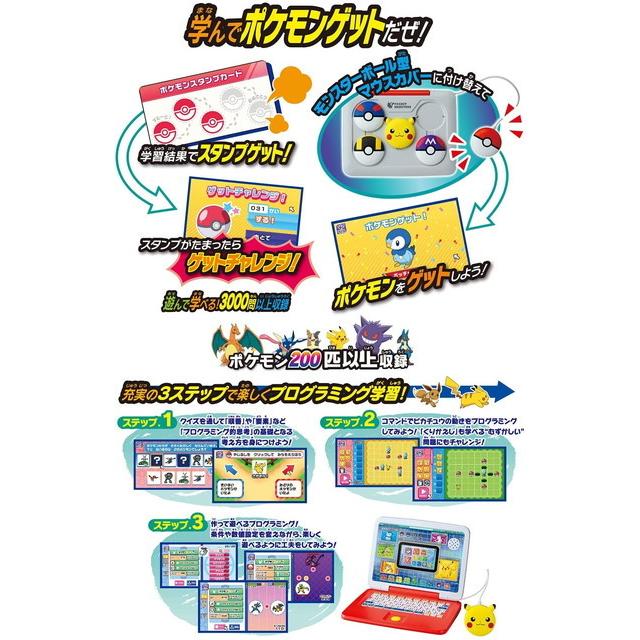 ポケットモンスター ポケモン ピカッとアカデミー マウスでゲットパソコン 送料無料 トイスタジアムyahoo 店 通販 Yahoo ショッピング
