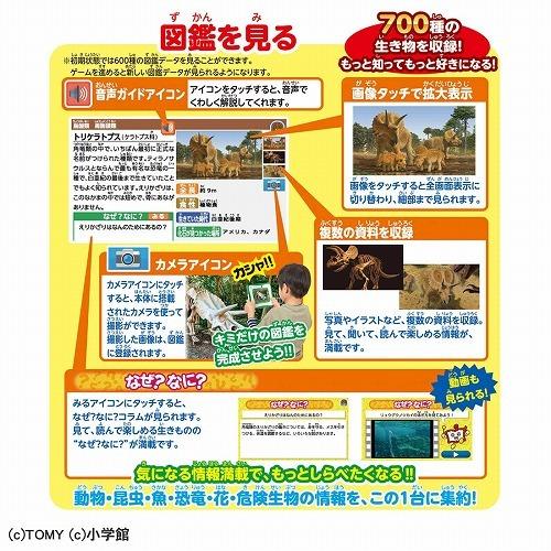 小学館の図鑑 NEO Pad DX　送料無料｜toystadiumookawaya｜04