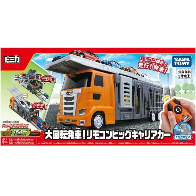 トミカ 大回転発車! リモコンビッグキャリアカー 送料無料 4904810186274トイスタジアムYahoo!店 通販