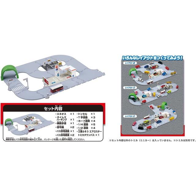 トミカ まちやどうろがいっぱい！トミカタウンセット (トミカ付き