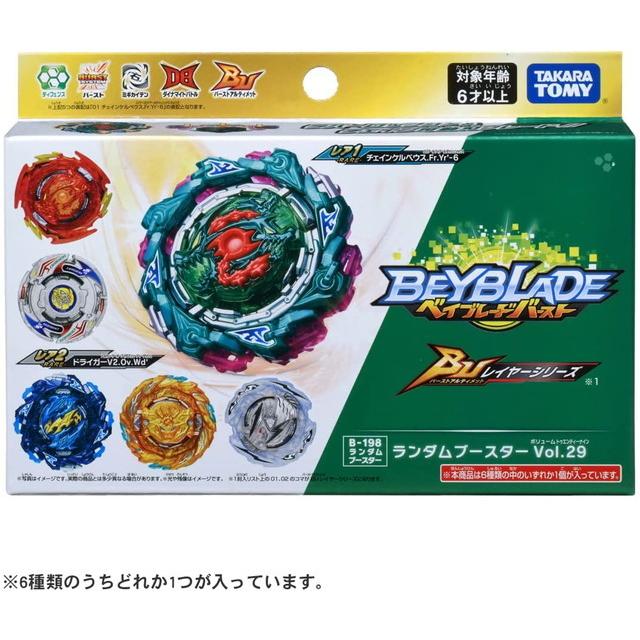 ベイブレードバースト B-198 ランダムブースター Vol.29 送料無料