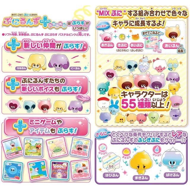 ぷにるんず ぷにぷらす パステルピンク 送料無料 : 4904810221883