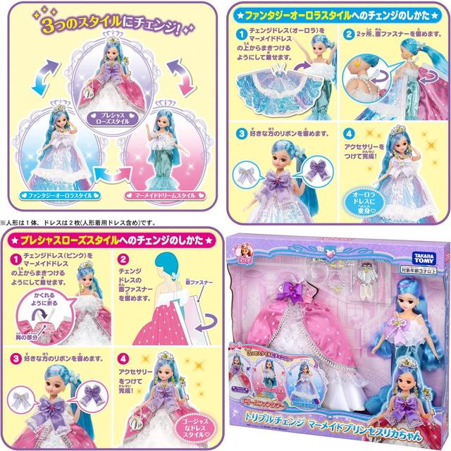 11月19日発売予定 リカちゃん ドール ドリームファンタジー トリプルチェンジ マーメイドプリンセスリカちゃん 送料無料|toystadiumookawaya|03