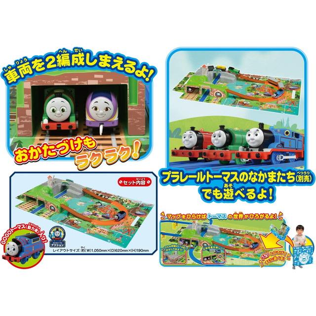 11月17日発売予定 プラレール トーマス GOGOトーマス おでかけ立体マップ 送料無料|toystadiumookawaya|03