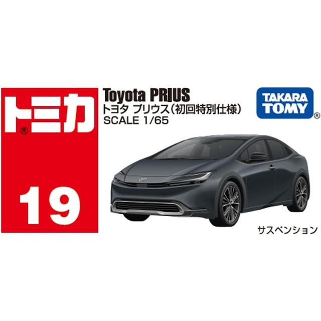 トミカ No.19 トヨタ プリウス (初回版)　送料無料｜toystadiumookawaya｜04