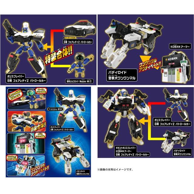 トミカ ジョブレイバー ギガントポリスブレイバー KOBANアーマー トミカ ジョブレイバー ギガントポリスブレイバー KOBANアーマー