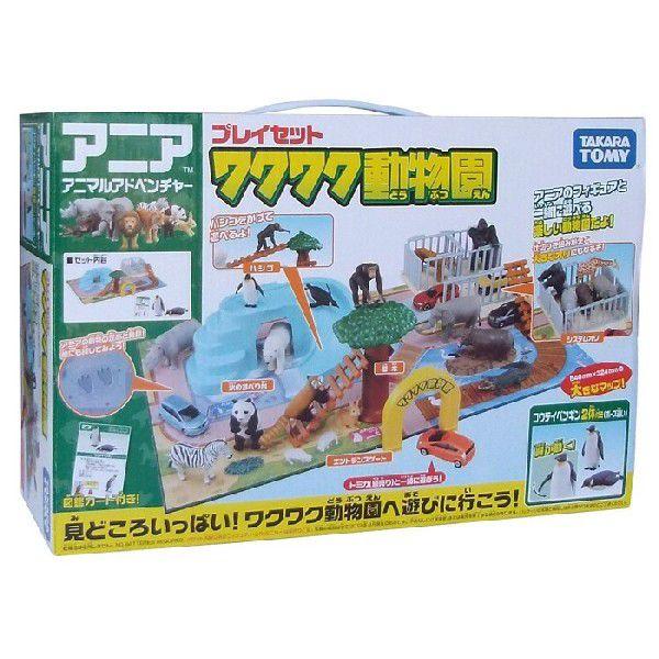 アニア プレイセット ワクワクどうぶつえん 送料無料 : トイスタジアム