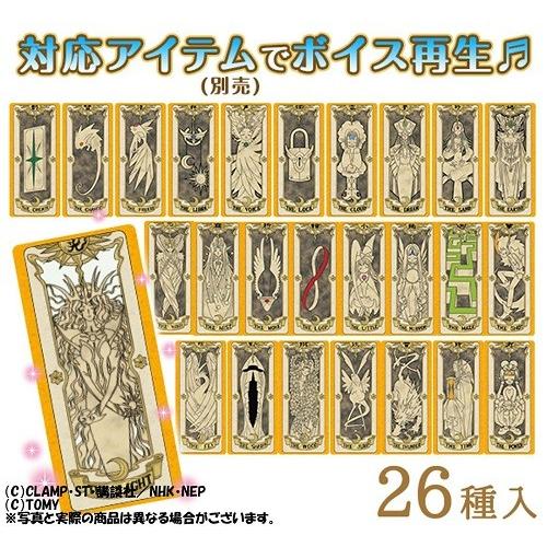 カードキャプターさくら クロウカードコレクションセット ライト 送料無料 トイスタジアム Paypayモール店 通販 Paypayモール