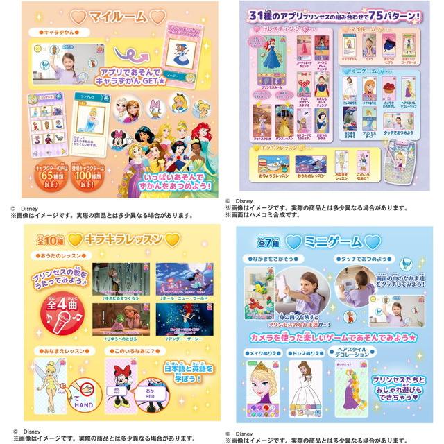 ディズニープリンセス キラキラタブレット 送料無料 : トイ ディズニープリンセス キラキラタブレット 送料無料 : トイ
