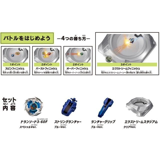 BEYBLADE X ベイブレードX BX-07 スタートダッシュセット 送料 BEYBLADE X ベイブレードX BX-07 スタートダッシュセット 送料