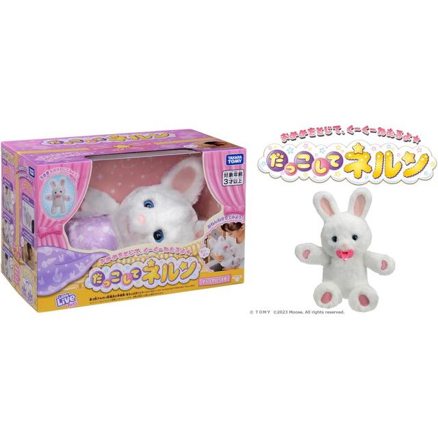だっこして ネルン マシュマロうさぎ 送料無料 : トイスタジアムYahoo