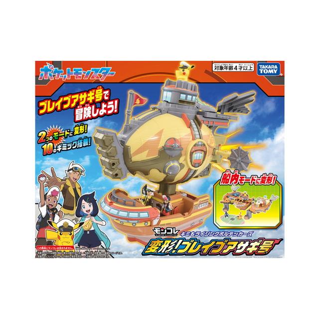 ポケットモンスター モンコレ キミもライジングボルテッカーズ 変形