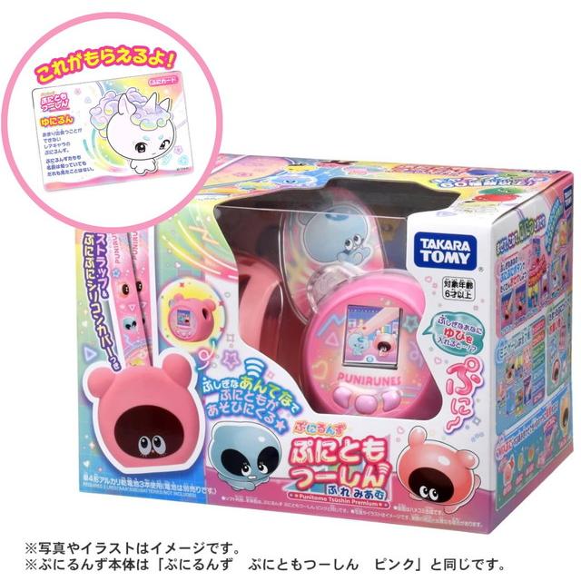 ぷにるんず ぷにぷらすぷれみあむ ぷにともなかよしセット 本体 Amazon | ぷにるんず ぷにぷらすぷれみあむ ぷにともなかよしセット